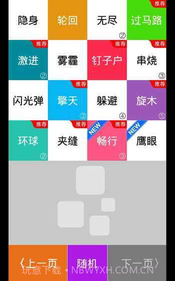 别踩白块儿7春节截图1 别踩白块儿7春节截图1
