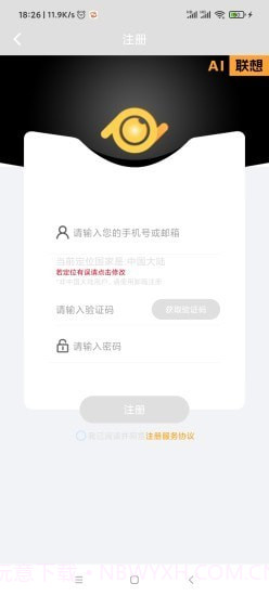 AI联想截图2