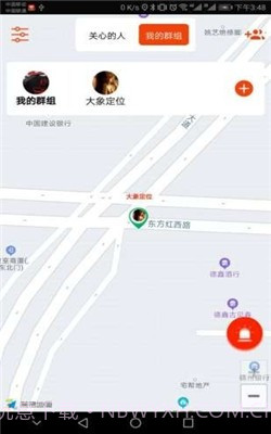 大象定位app截图3 大象定位app截图3