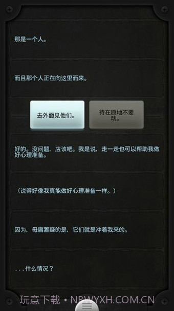 Lifeline汉化版截图2 Lifeline汉化版截图2