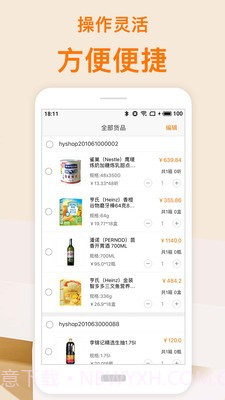 吉采云商手机版截图3 吉采云商手机版截图3