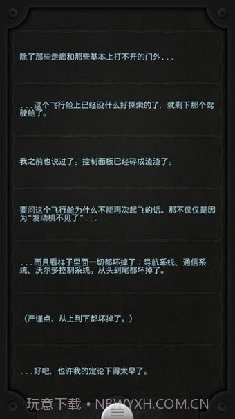 Lifeline汉化版截图4 Lifeline汉化版截图4