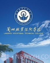 智慧兰职截图1 智慧兰职截图1