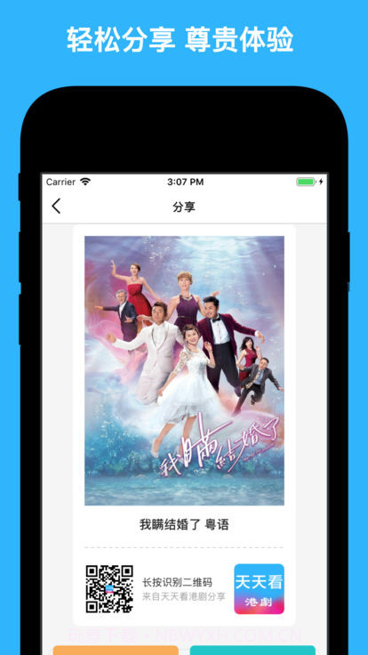 天天看港剧截图4