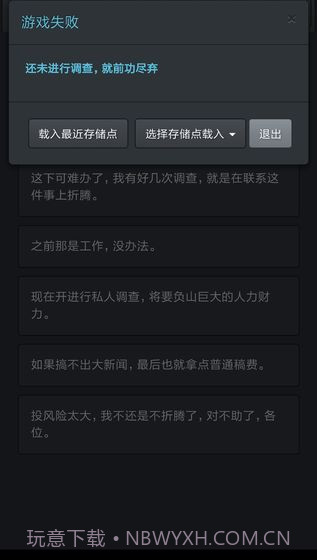 记者调查：那年夏天官网版截图3