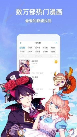 LINE WEBTOON截图2 LINE WEBTOON截图2