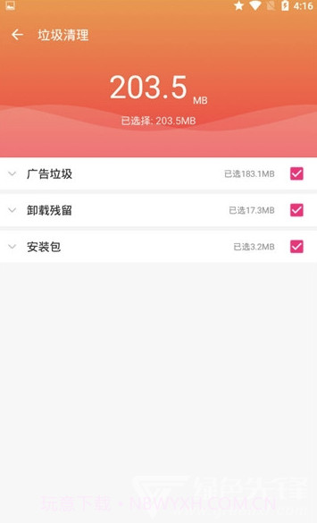 闪电清理app手机版截图2