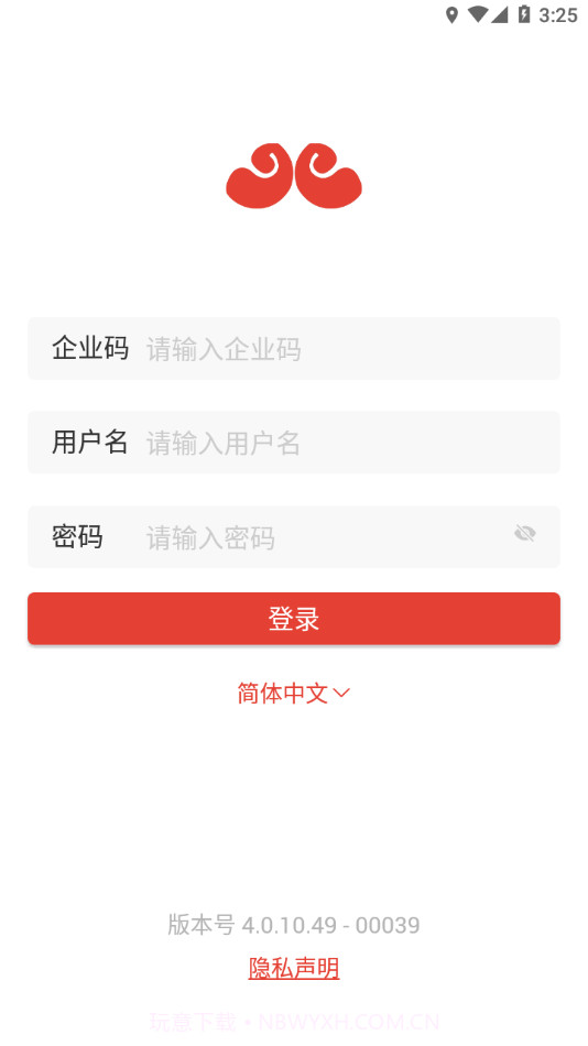 巡店助手截图2 巡店助手截图2