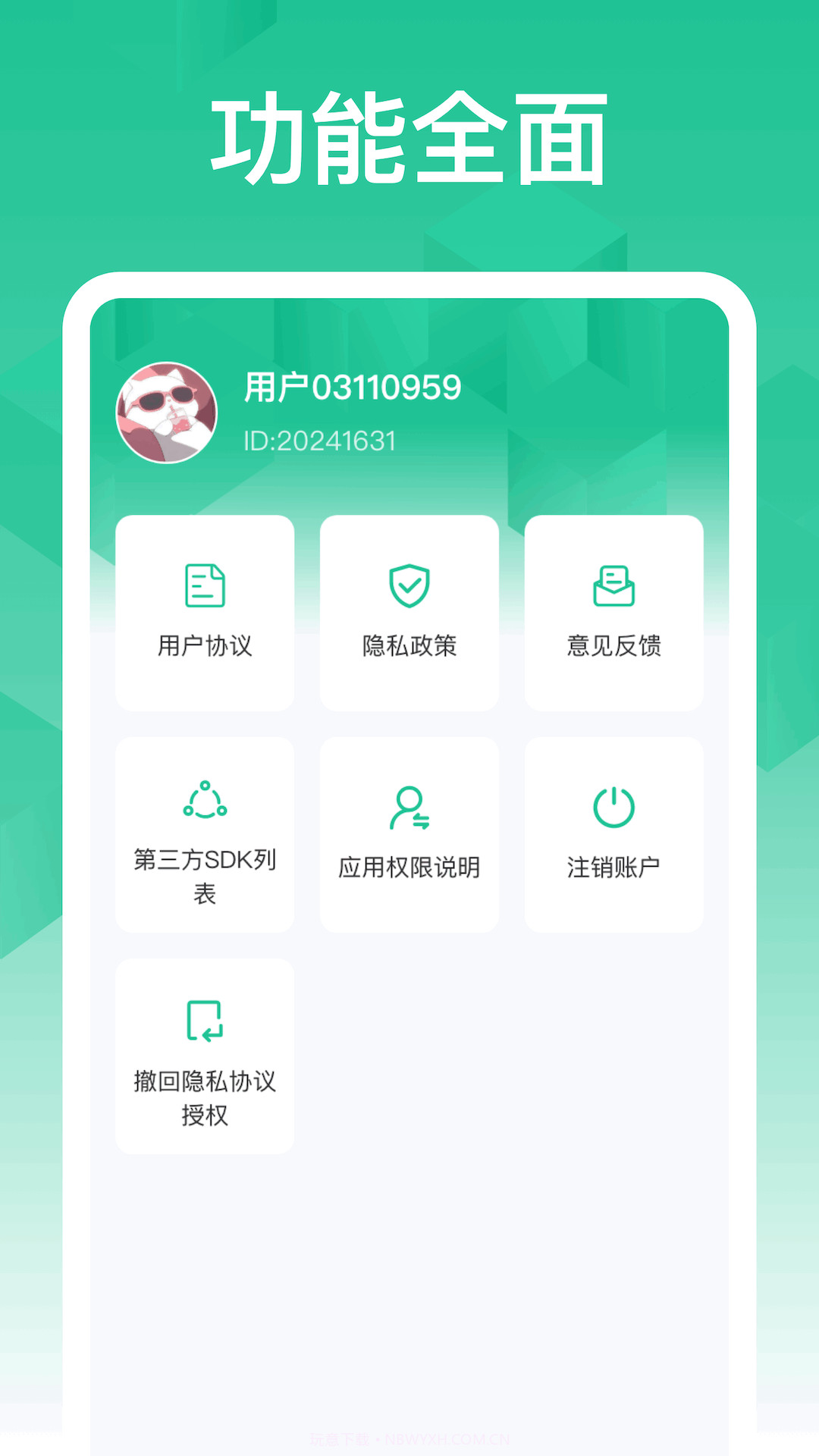 安心速充截图1 安心速充截图1