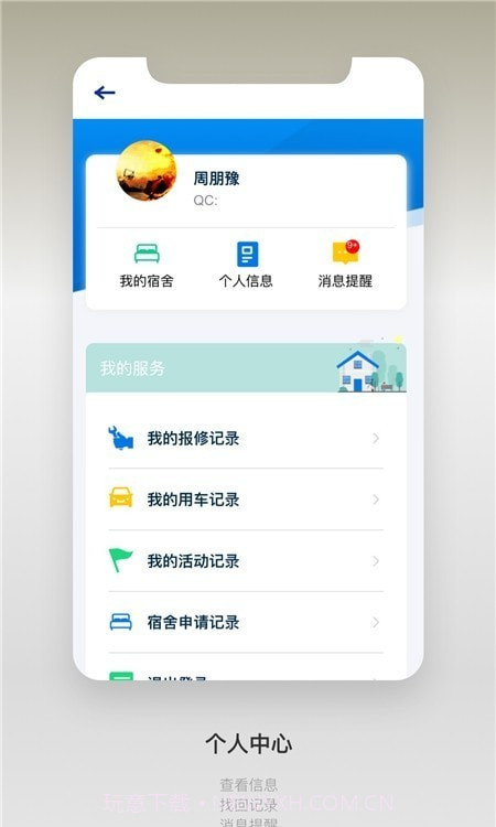 捷普服务中心截图2 捷普服务中心截图2