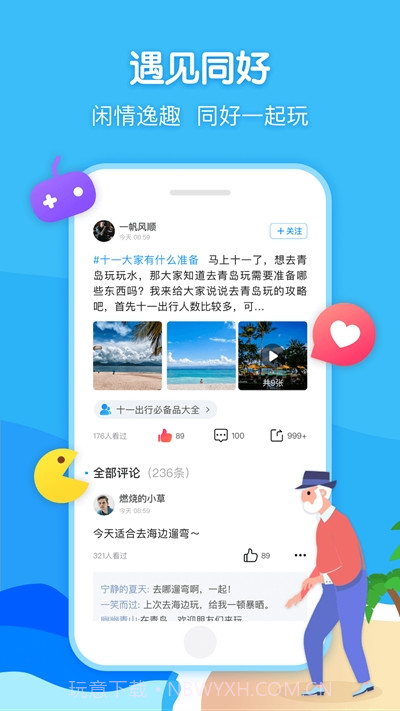 闲趣岛(兴趣社区)截图3 闲趣岛(兴趣社区)截图3