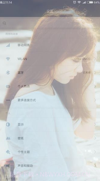 一键美化全局背景截图1 一键美化全局背景截图1