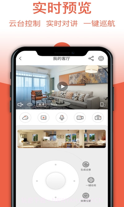 创维智慧云本手机版截图2