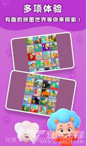拼图百乐汇(拼图百乐汇手机拼图软件)V1.0.9.2 安卓截图3 拼图百乐汇(拼图百乐汇手机拼图软件)V1.0.9.2 安卓截图3