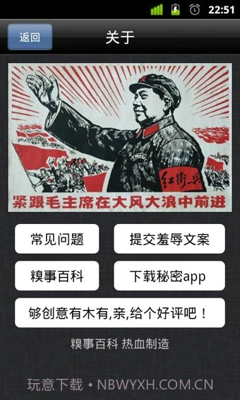 起床大作战截图3 起床大作战截图3