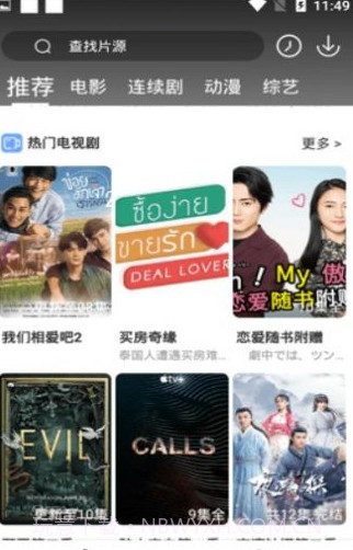 心轨爱娱轻量版截图2 心轨爱娱轻量版截图2