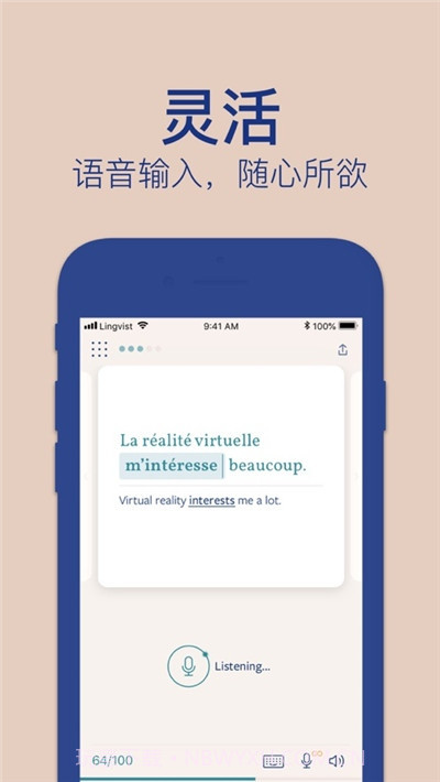 Lingvist无限正式版截图2 Lingvist无限正式版截图2
