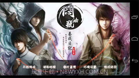 闷油瓶养成日记截图1