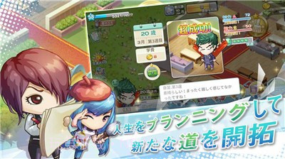 创造人生游戏截图1