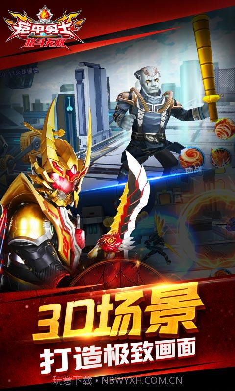 铠甲勇士格斗无双截图1 铠甲勇士格斗无双截图1