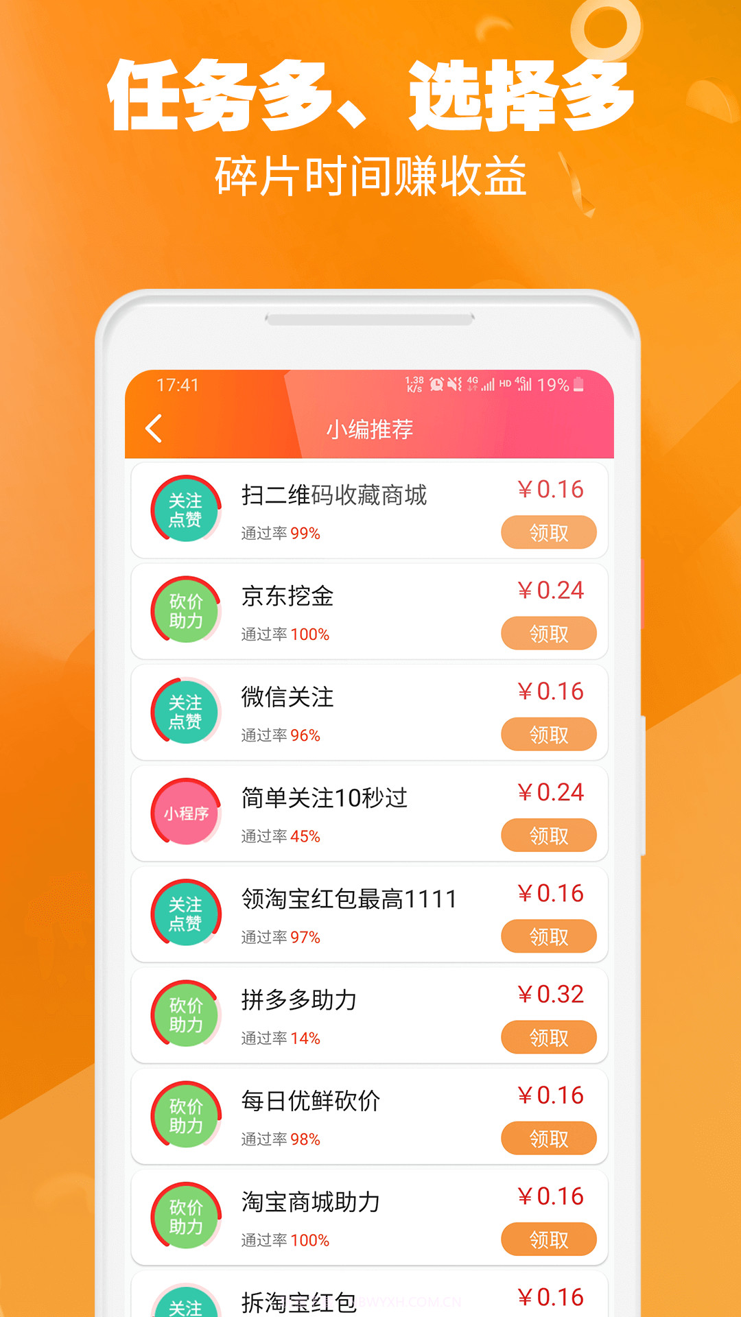 闲客兼职最新版截图1 闲客兼职最新版截图1