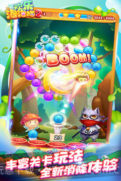 欢乐泡泡猫免费版截图3 欢乐泡泡猫免费版截图3