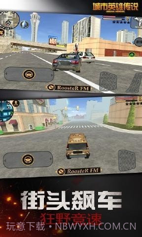 城市英雄传说截图2