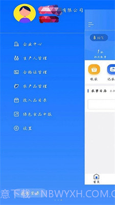 农安内蒙古企业端app截图1 农安内蒙古企业端app截图1
