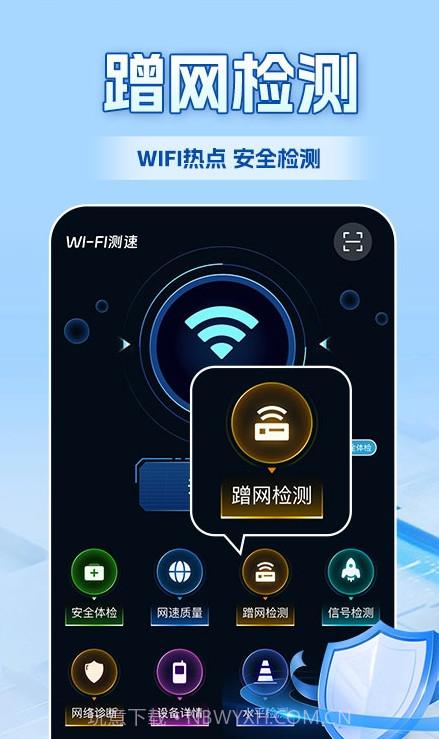 WiFi全连钥匙免费版截图1 WiFi全连钥匙免费版截图1