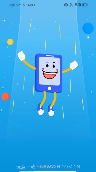 轻松充电截图3 轻松充电截图3