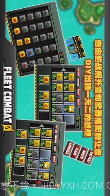 舰队大作战手机版截图4