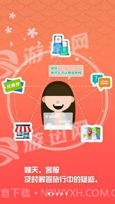 畅游日本截图4 畅游日本截图4