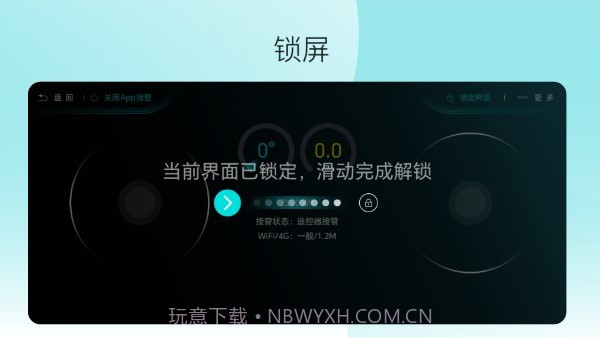 九识遥控器截图2 九识遥控器截图2