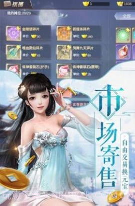 剑雨九天我在江湖安卓截图2