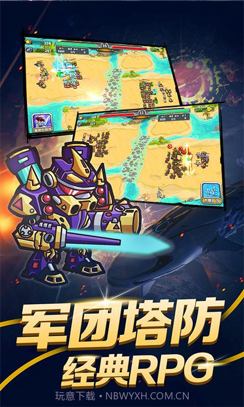 指挥官:军团守卫最新版截图2 指挥官:军团守卫最新版截图2