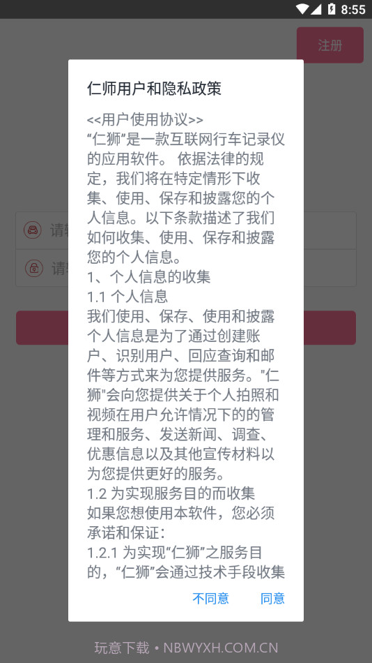仁狮截图2 仁狮截图2