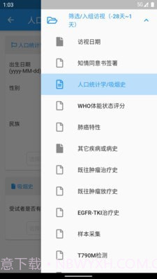 Clinflash ePro截图3 Clinflash ePro截图3