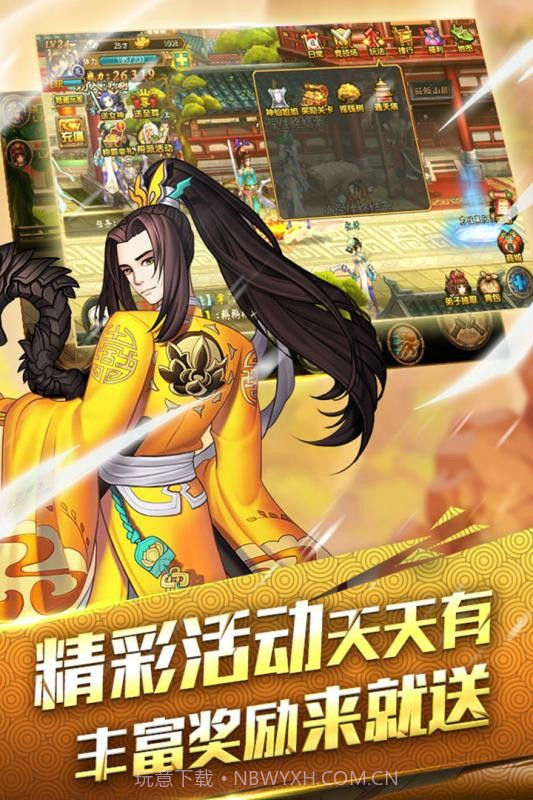 行侠仗义五千年百度官网版截图5