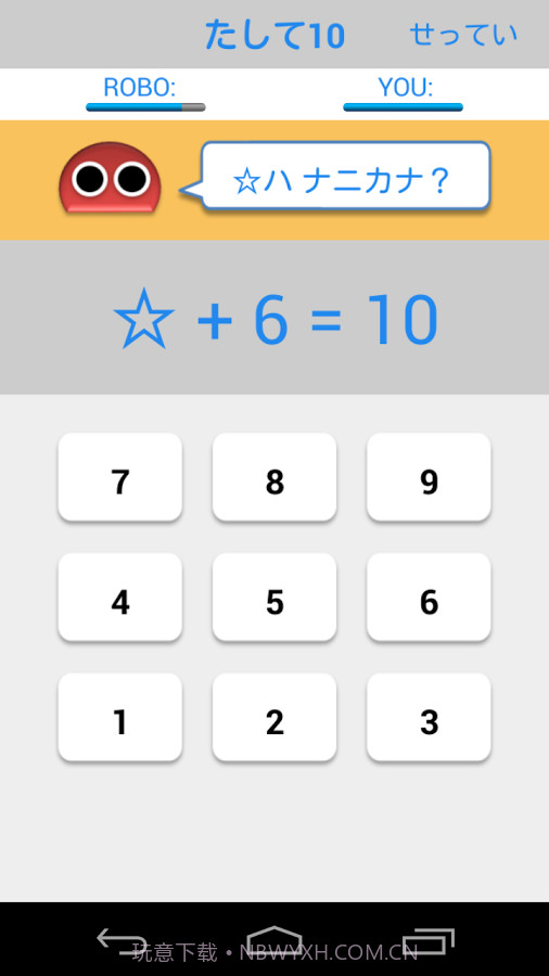 10内加减法截图13 10内加减法截图13