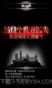 地下城堡无限钻石版截图2