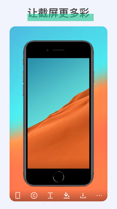 iFrame带壳截屏官网版截图4 iFrame带壳截屏官网版截图4