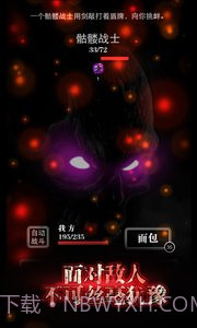 地下城堡无限钻石版截图4