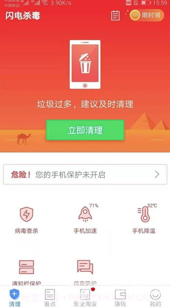 闪电杀毒(手机闪电杀毒)V2.2.2 截图1