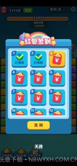 阿伟消消乐最新版截图2