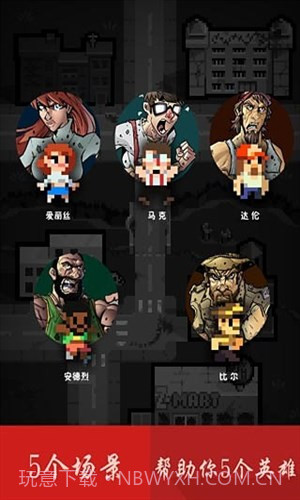 指尖僵尸截图1 指尖僵尸截图1