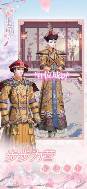 人生若只如初见游戏截图5 人生若只如初见游戏截图5