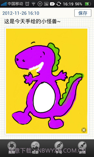 NearMe云笔记截图5