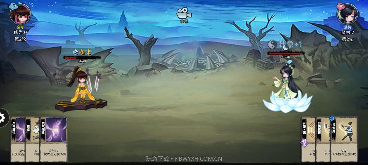 修仙之战手机版截图2 修仙之战手机版截图2