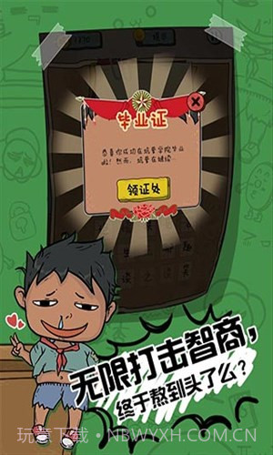 坑爹么么答2截图2 坑爹么么答2截图2