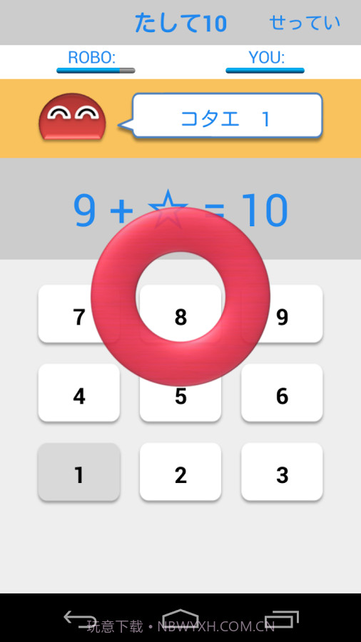 10内加减法截图12 10内加减法截图12